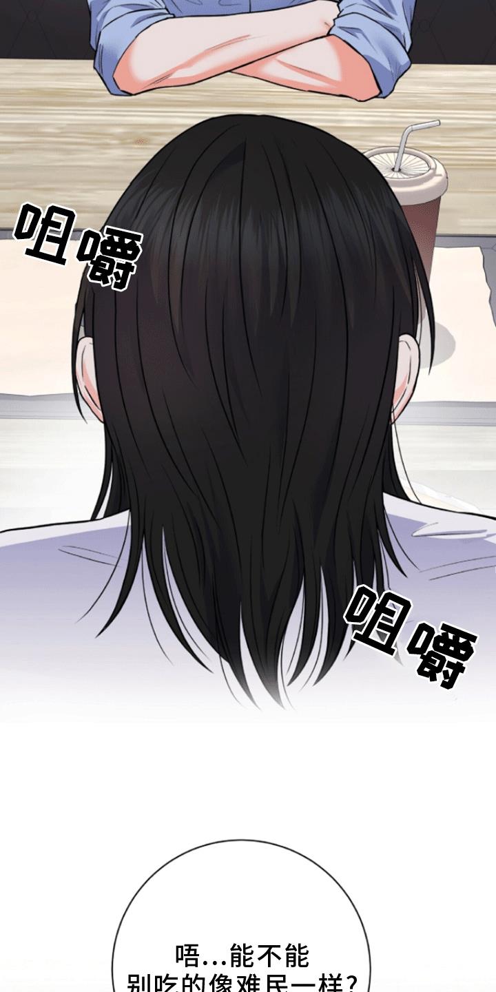 第7话 真相 第 8 页