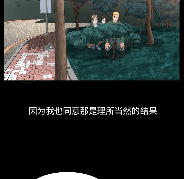 第16话 第 51 页