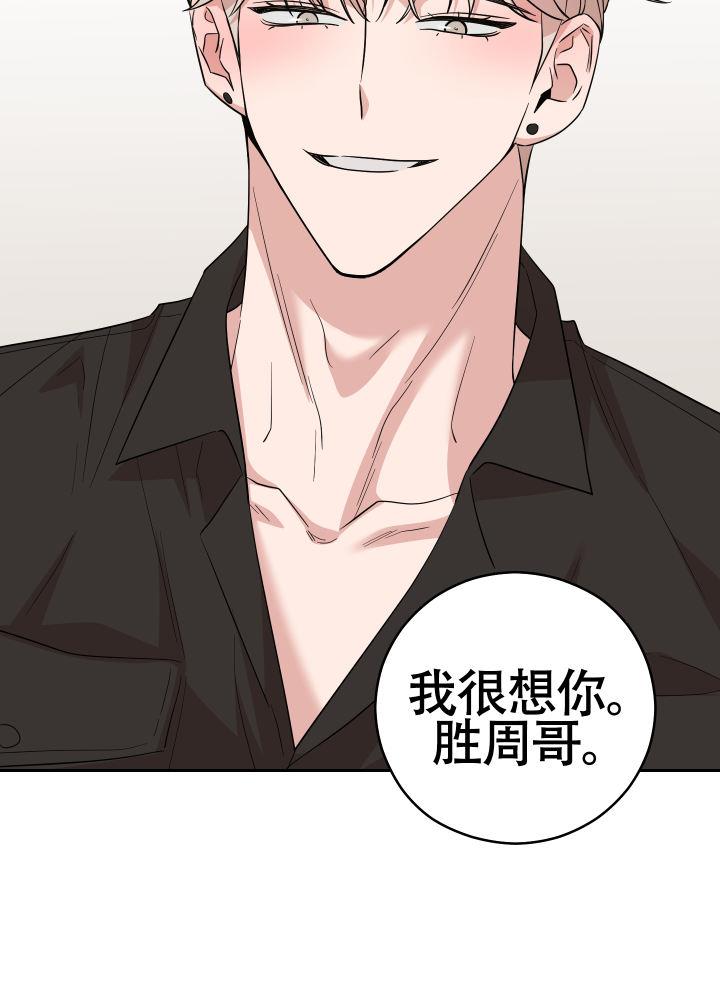 第9话 了解你 第 3 页