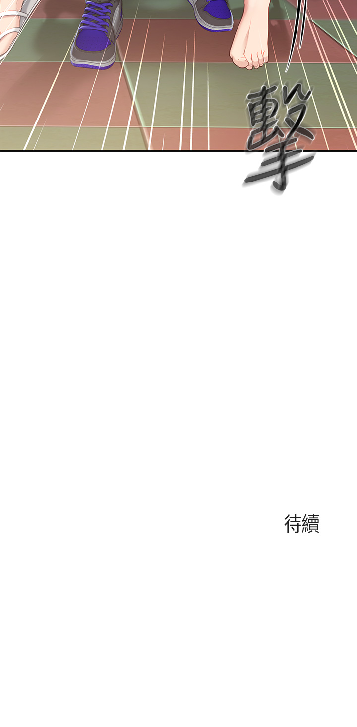 第7话 - 今天内裤是什么颜色? 第 44 页