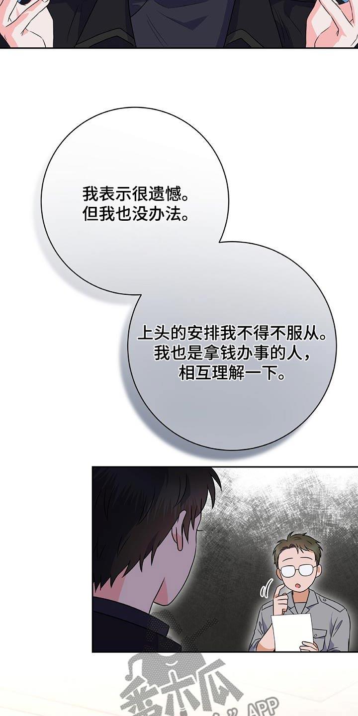 第15话 回家吧 第 6 页
