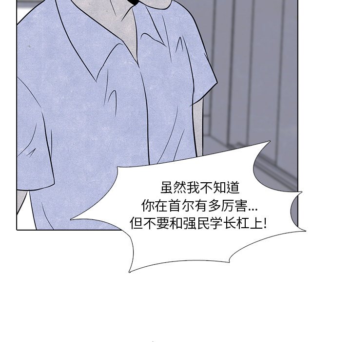 第5话 第 55 页