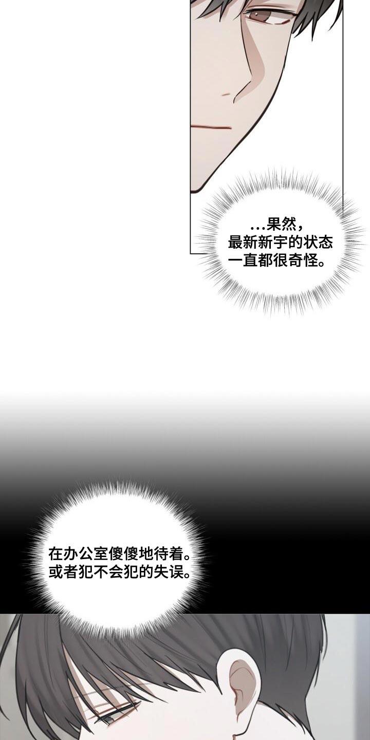 第56话 奇怪 第 14 页