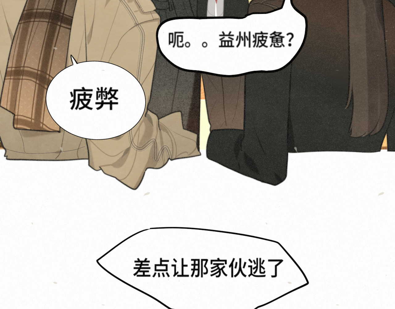 第104话 晚风 晚霞 晚自习 第 41 页