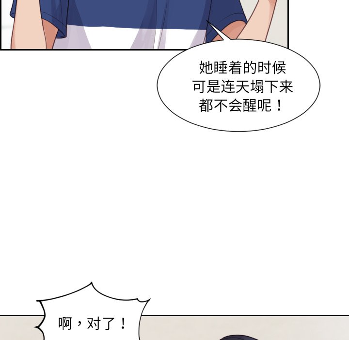 第24话 第 34 页