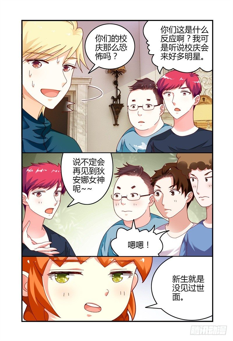 074疯狂筹备ing 第 13 页