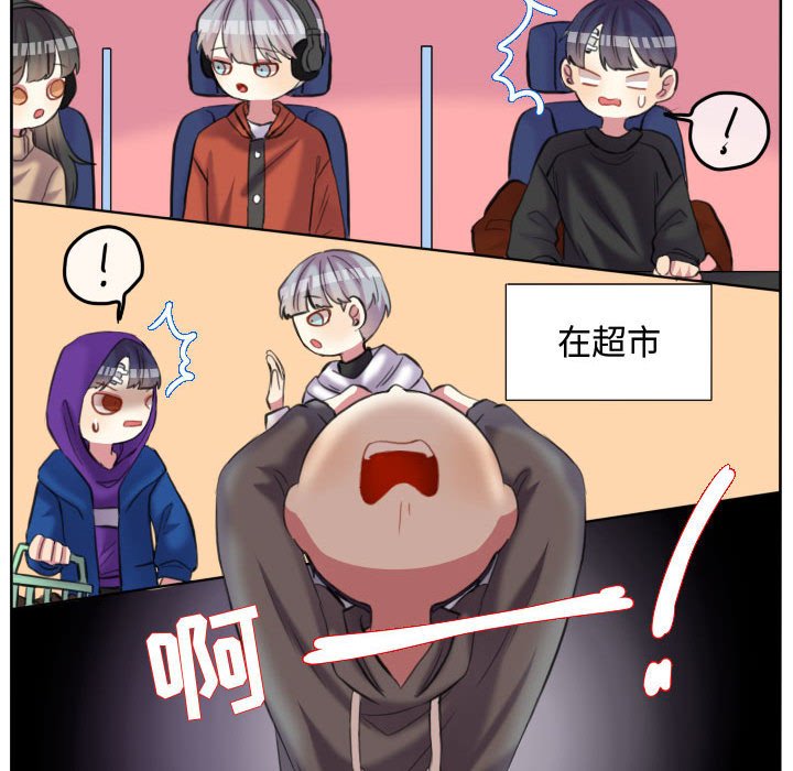 第85话 第 90 页
