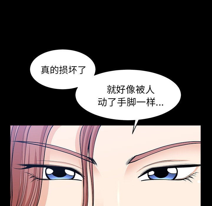 第40话 第 76 页