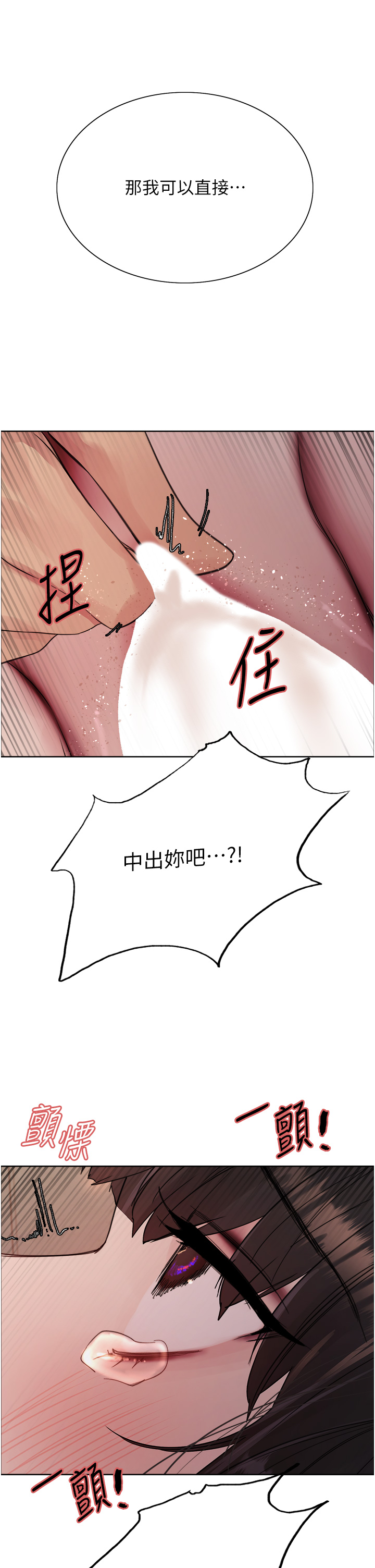 第2季 第24话 - 当母狗的基本素养 第 43 页