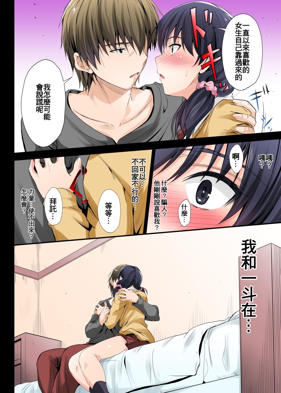 第1话 第 13 页