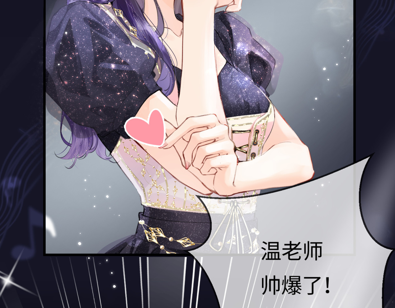 第15话 打脸现场 第 77 页