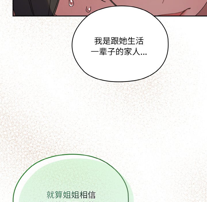 第42话 第 58 页