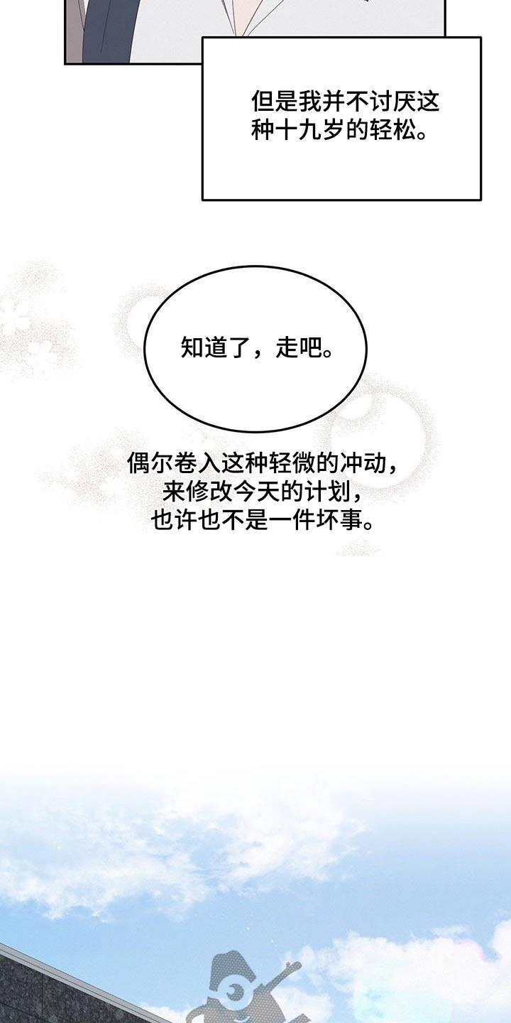 第35话 我们走 第 18 页