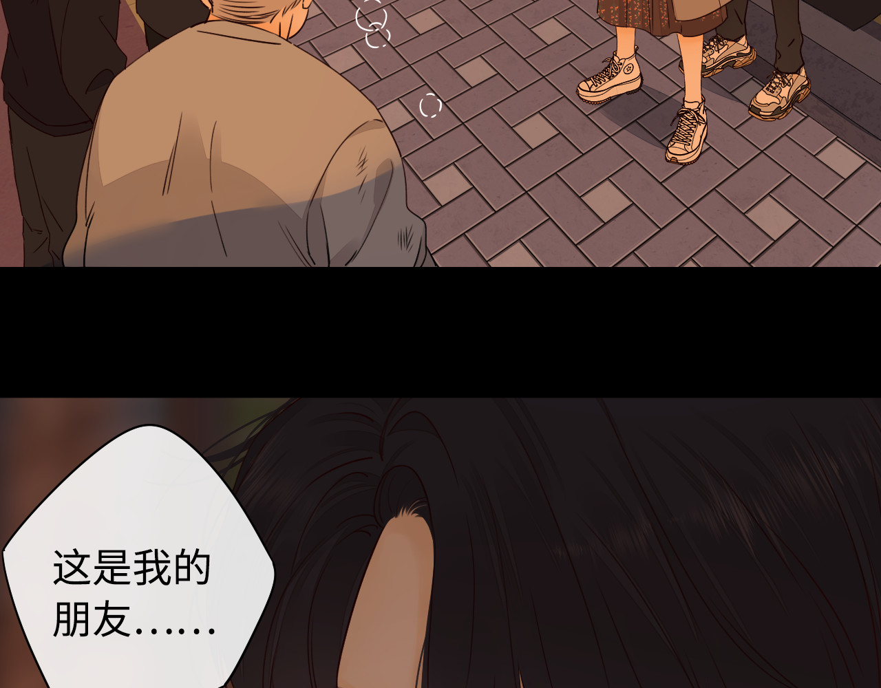 第11话 怦然心动 第 55 页
