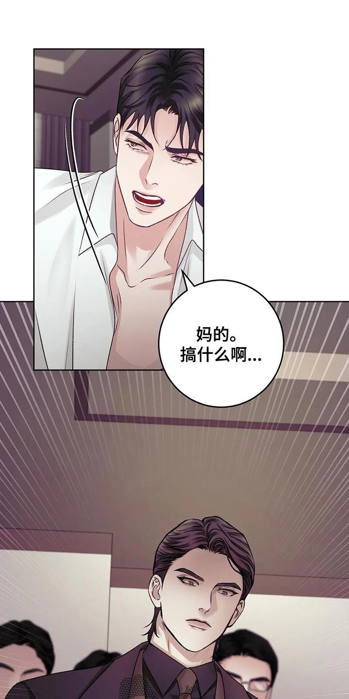 第23话 损失 第 9 页