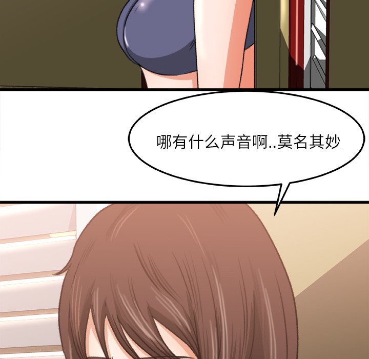 第6话 第 68 页