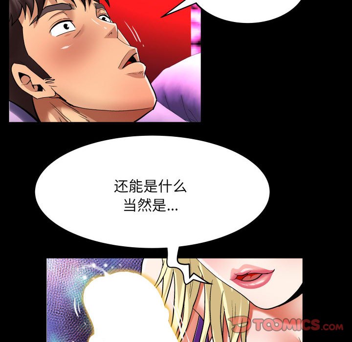 第140话 第 62 页