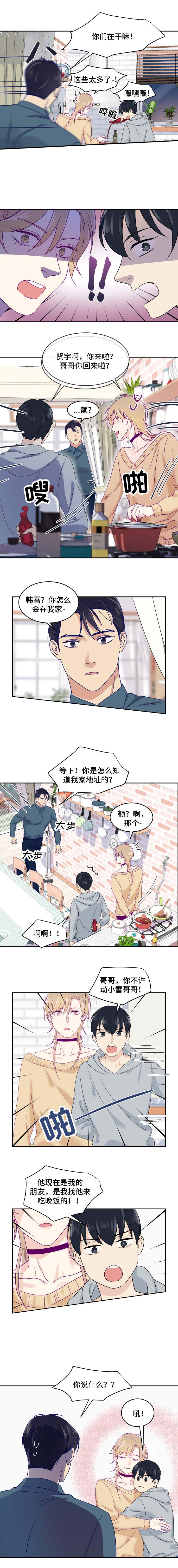 第21话 第21话 第 3 页