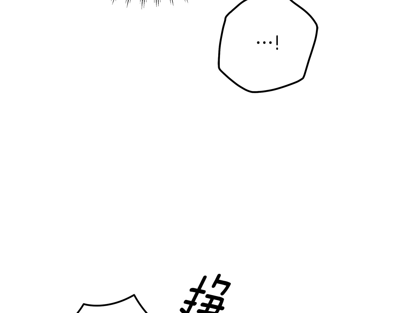 第34话 拯救我 第 51 页