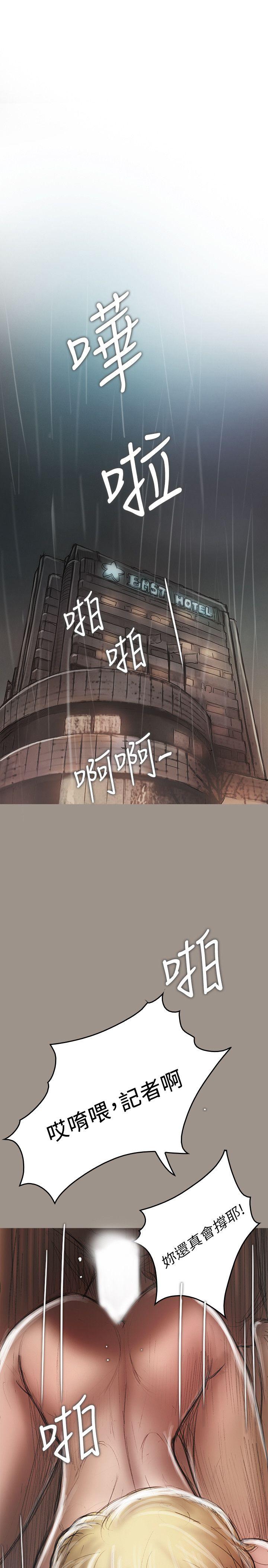 第20话 第 5 页