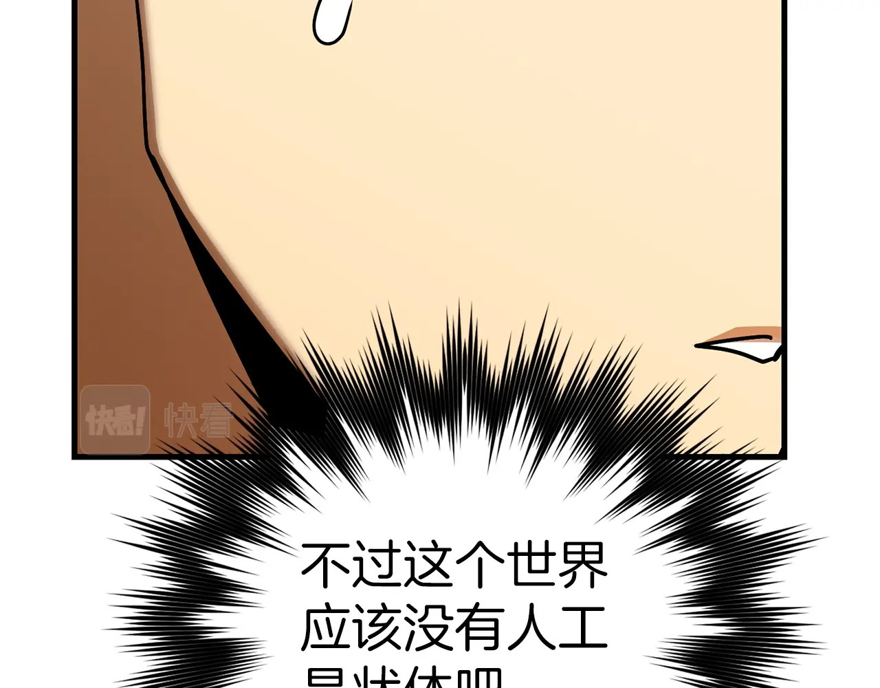第41话 白内障 第 80 页