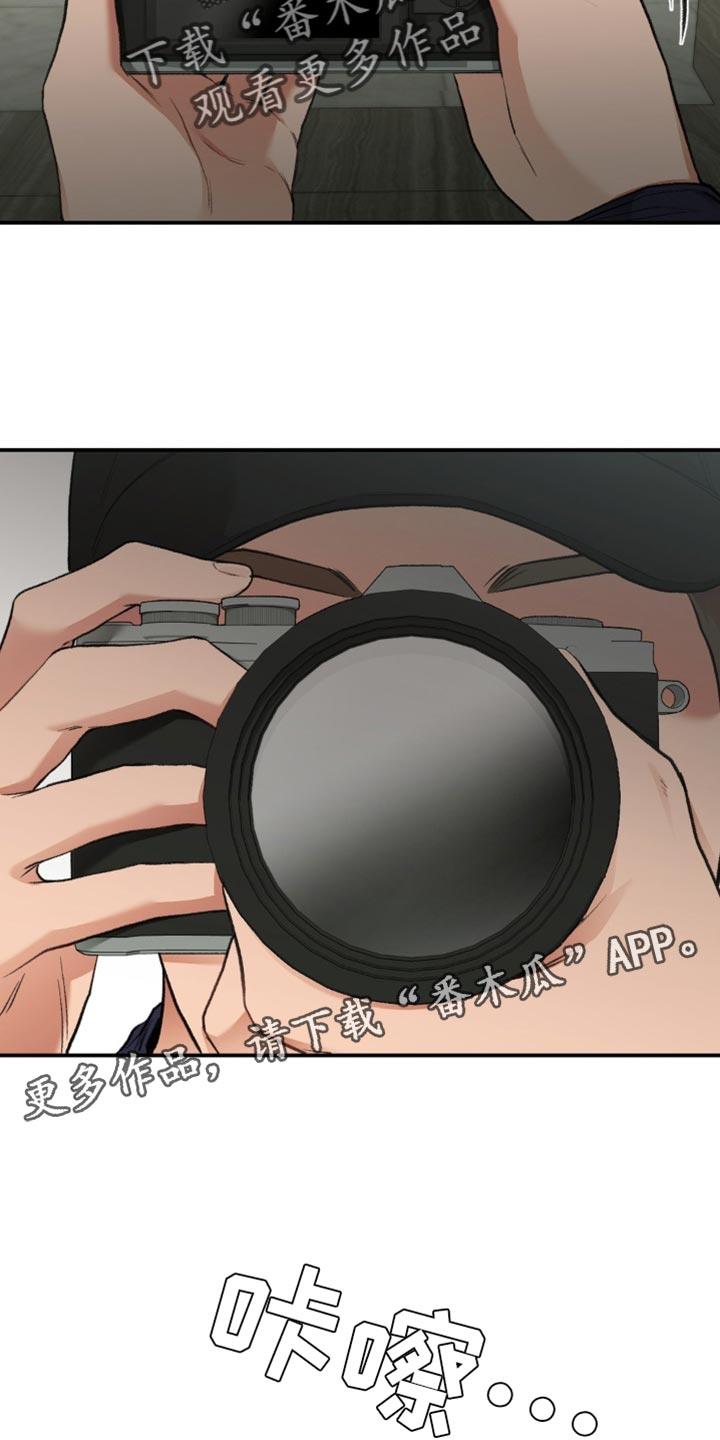 第83话 偷拍 第 26 页
