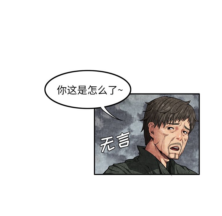 第5话 第 17 页