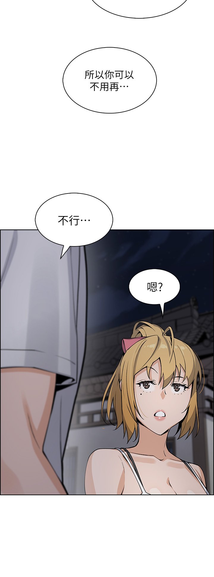 第29话 - 芷芸的魅惑体香 第 39 页