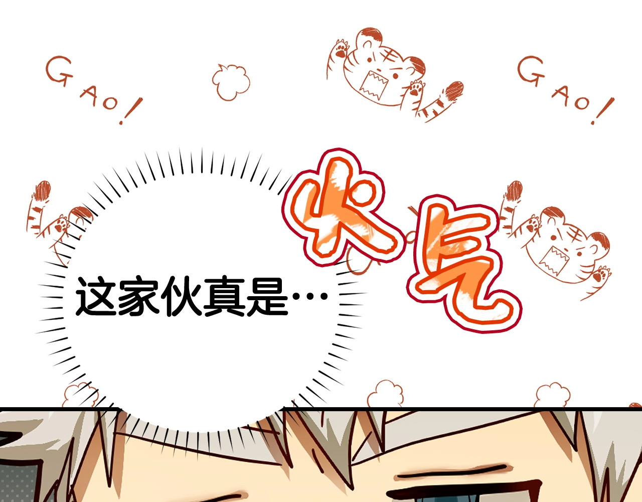 第4话 请你救救我的父亲 第 104 页