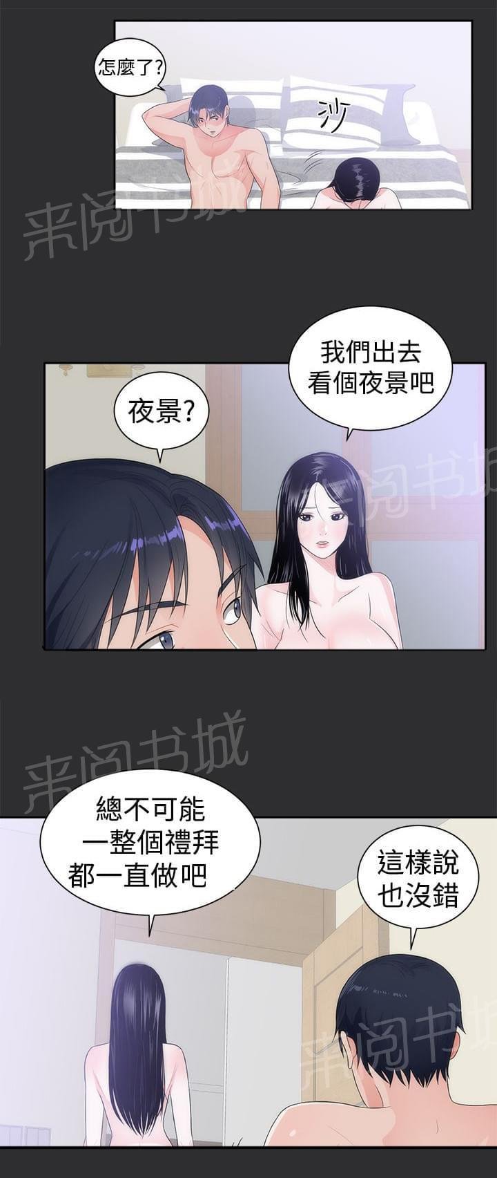 第7话 第 14 页