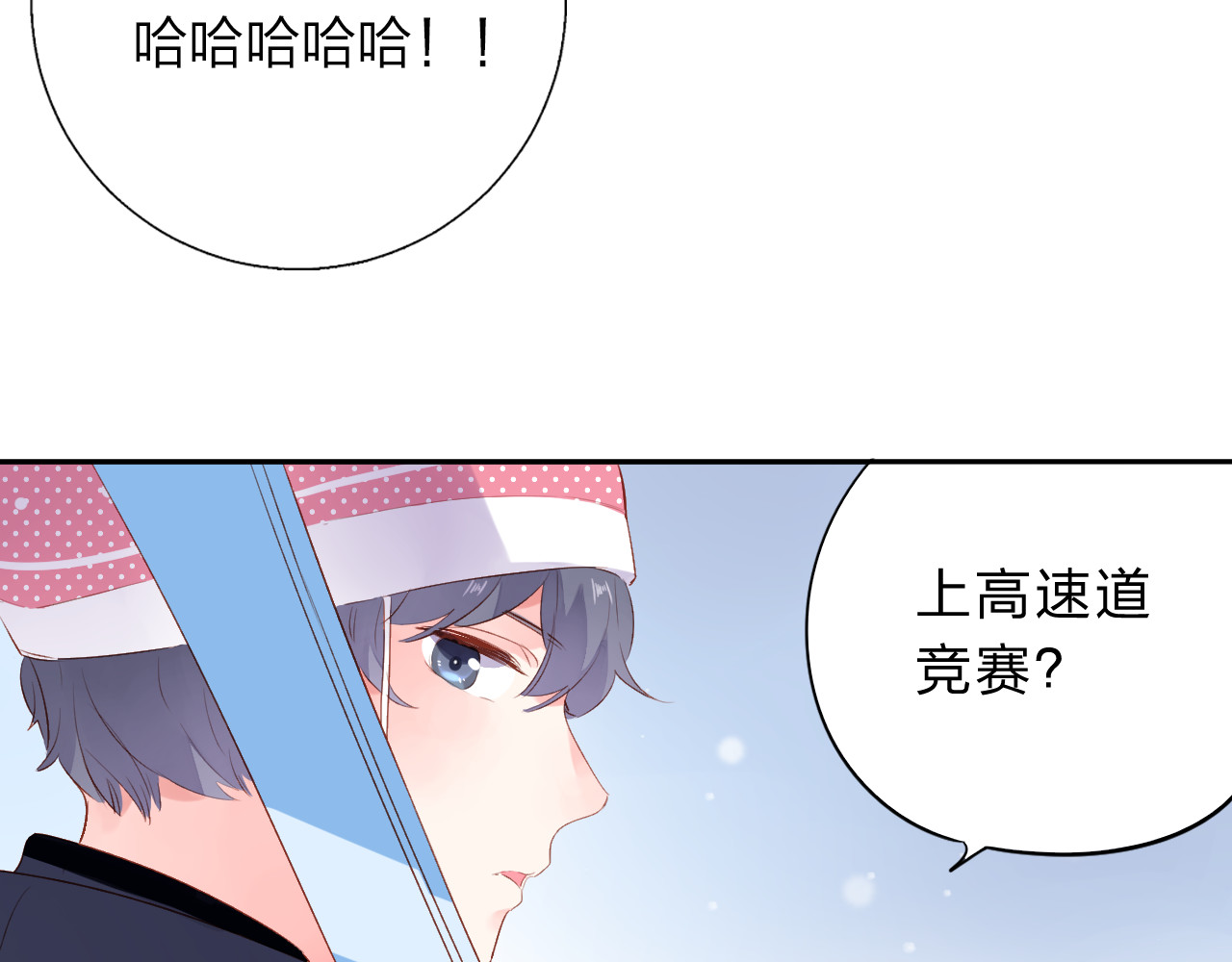 第45话 三人游 第 149 页