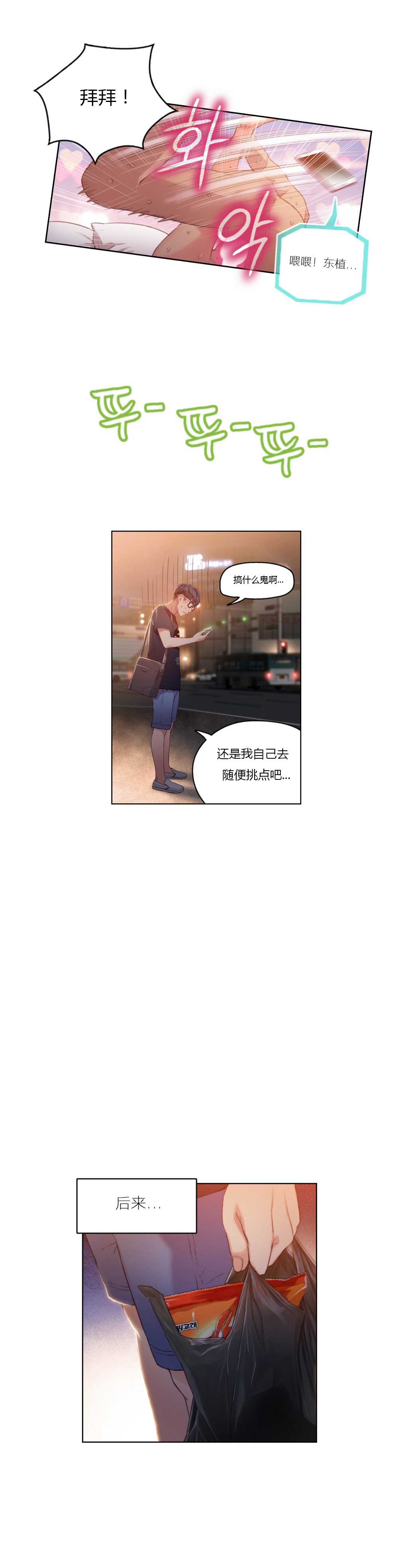 第1话 第 226 页