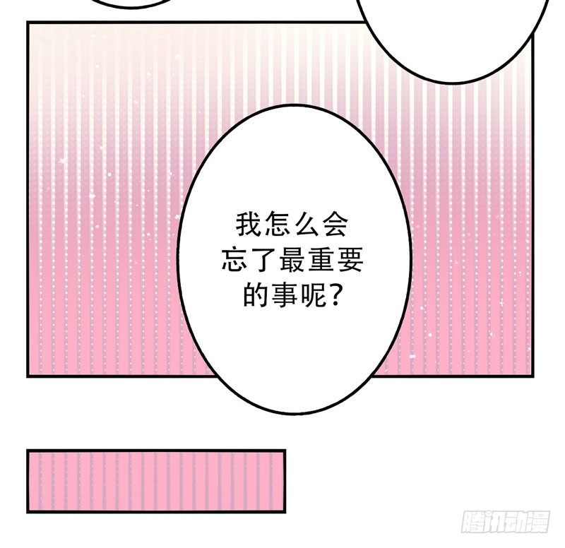第8话：美好的愿望 下 第 10 页