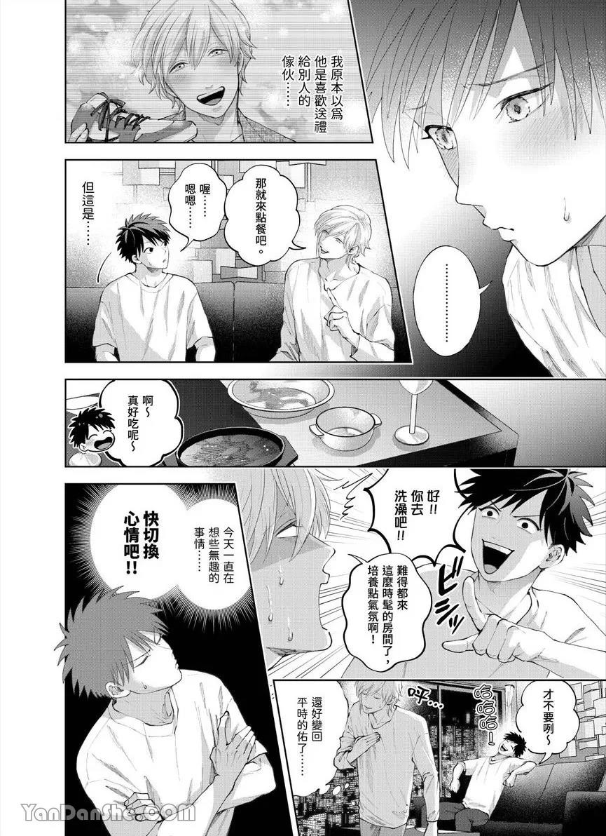 第33话 第 18 页