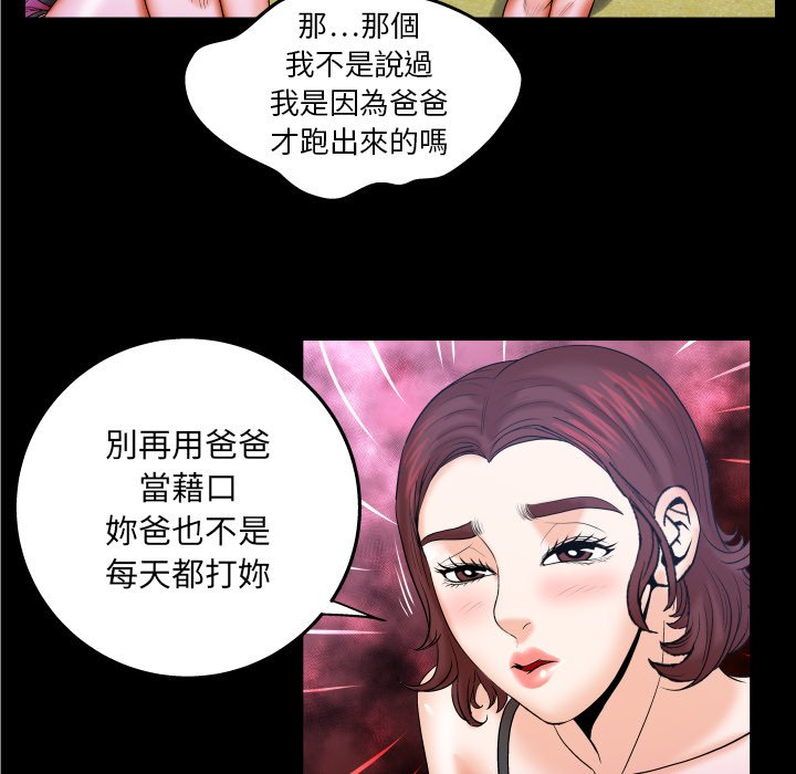 第36话 第 18 页