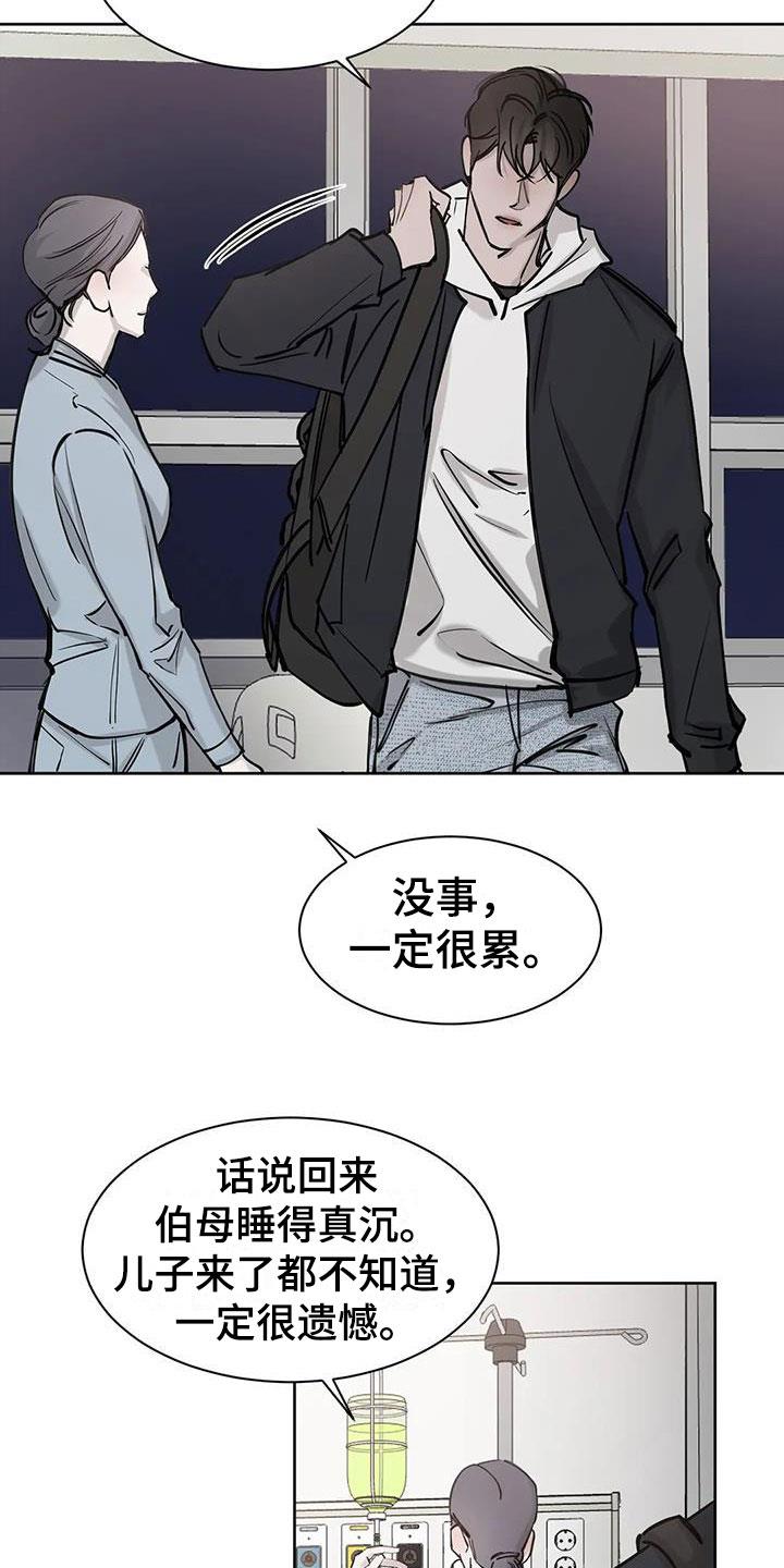 第5话 记忆 第 18 页