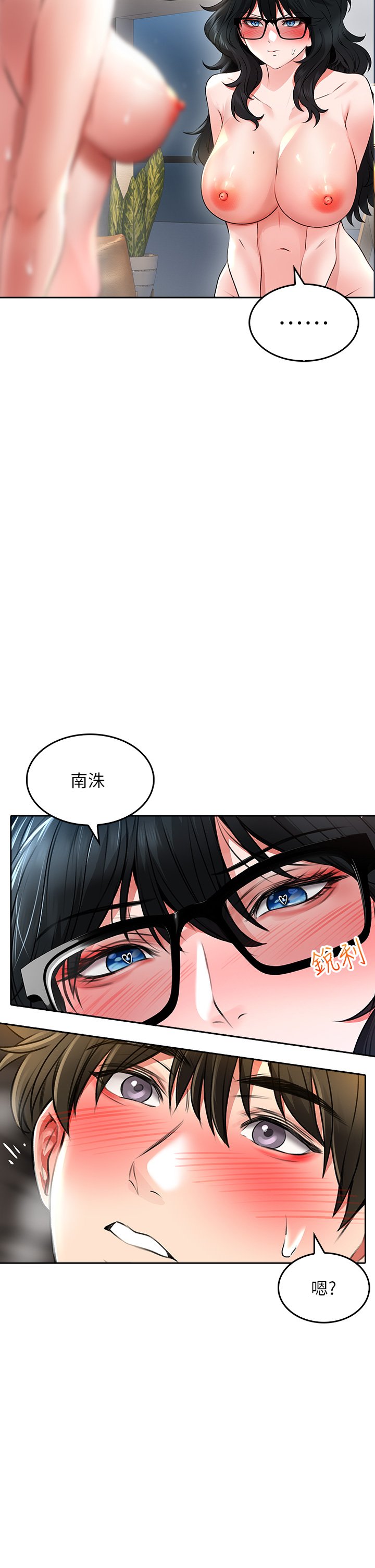 第21话 - 双双高潮的亲子蜜穴 第 13 页