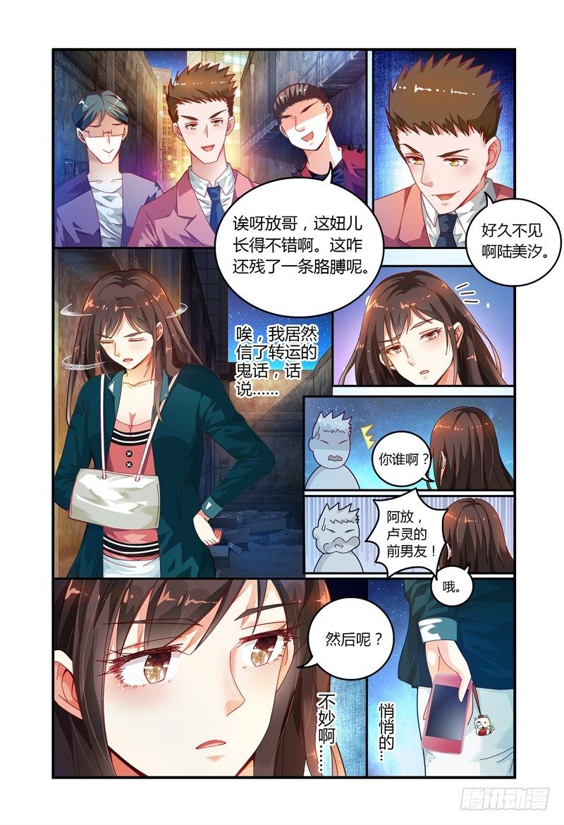 025 我竟然信了 第 6 页