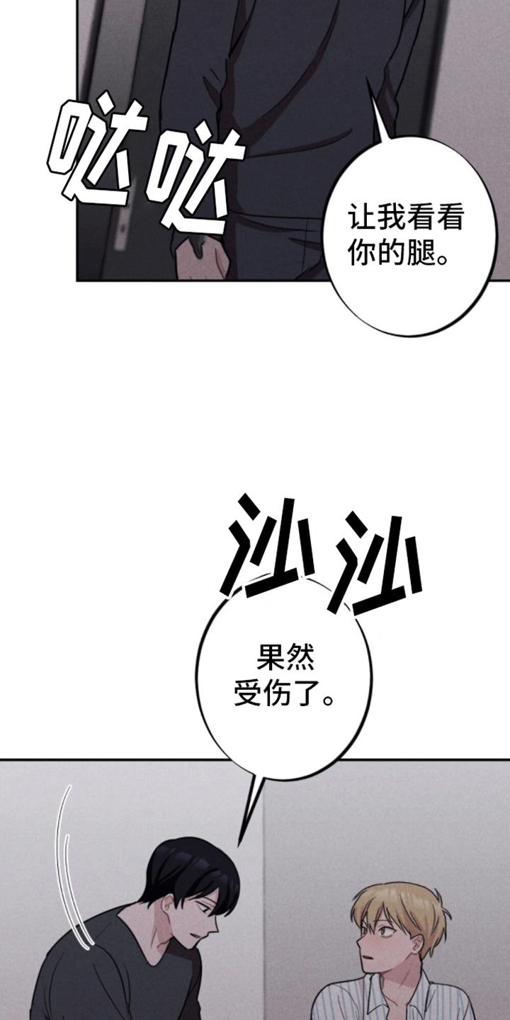 第31话 玩笑 第 5 页