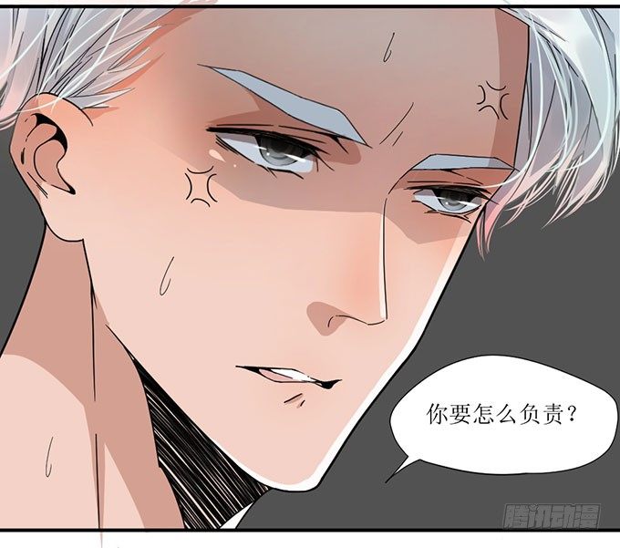 我的名誉你要怎么负责 第 6 页