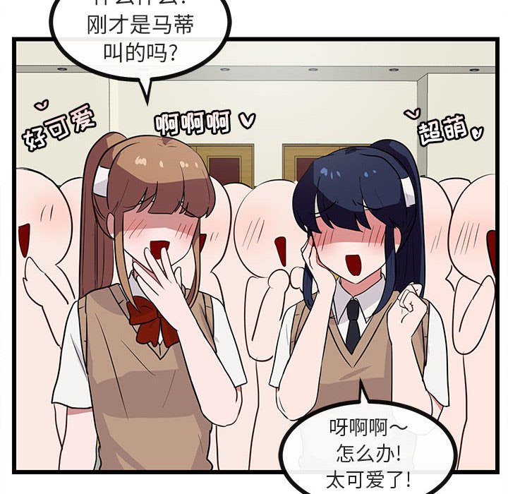 第33话 第 46 页