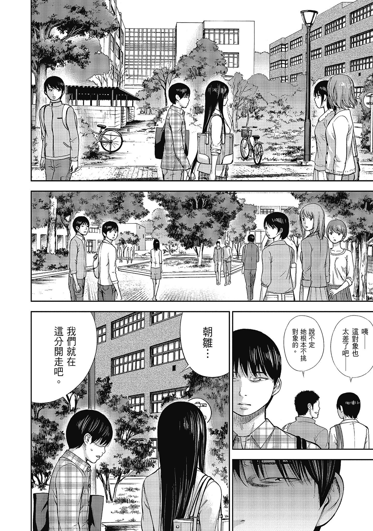 第11章 第 10 页