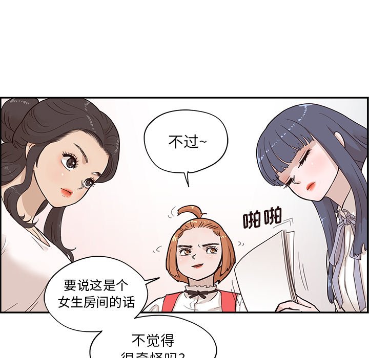 第85话 第 100 页