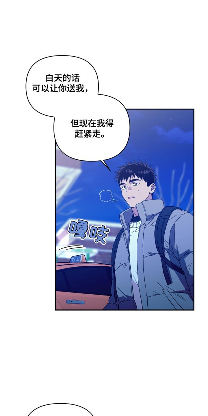 第32话 明天见 第 25 页