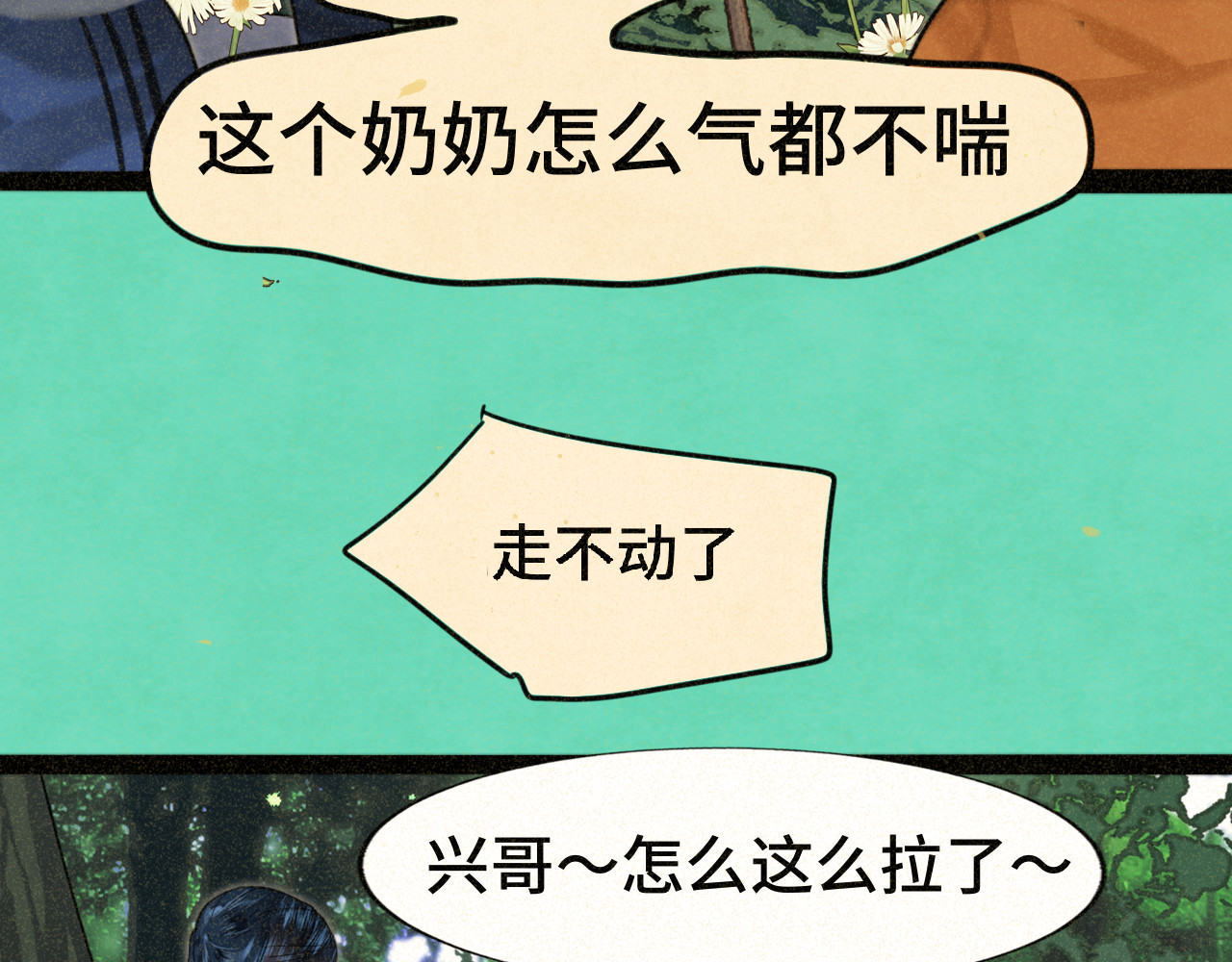 第89集 起风了 第 91 页