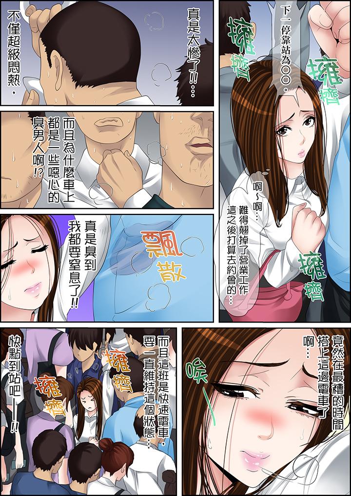 第106话 第 10 页