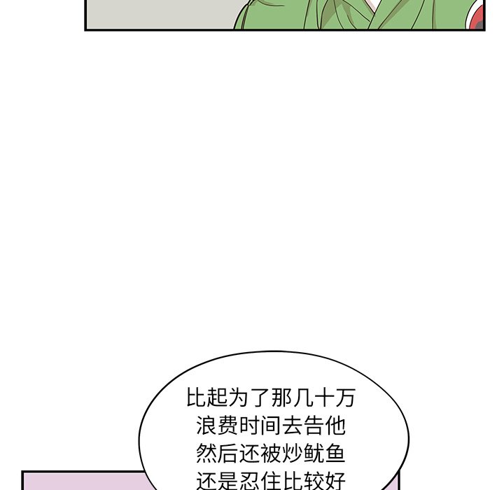 第46话 第 24 页