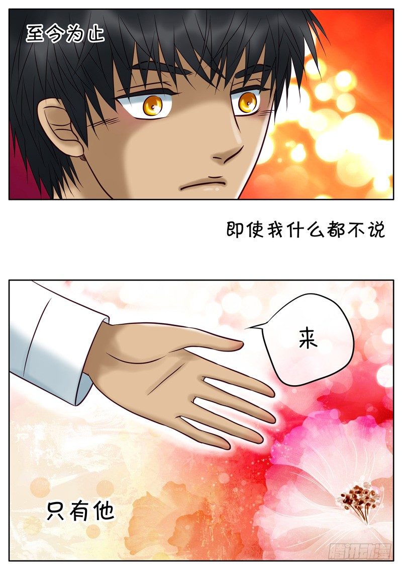 017 只有他 第 7 页