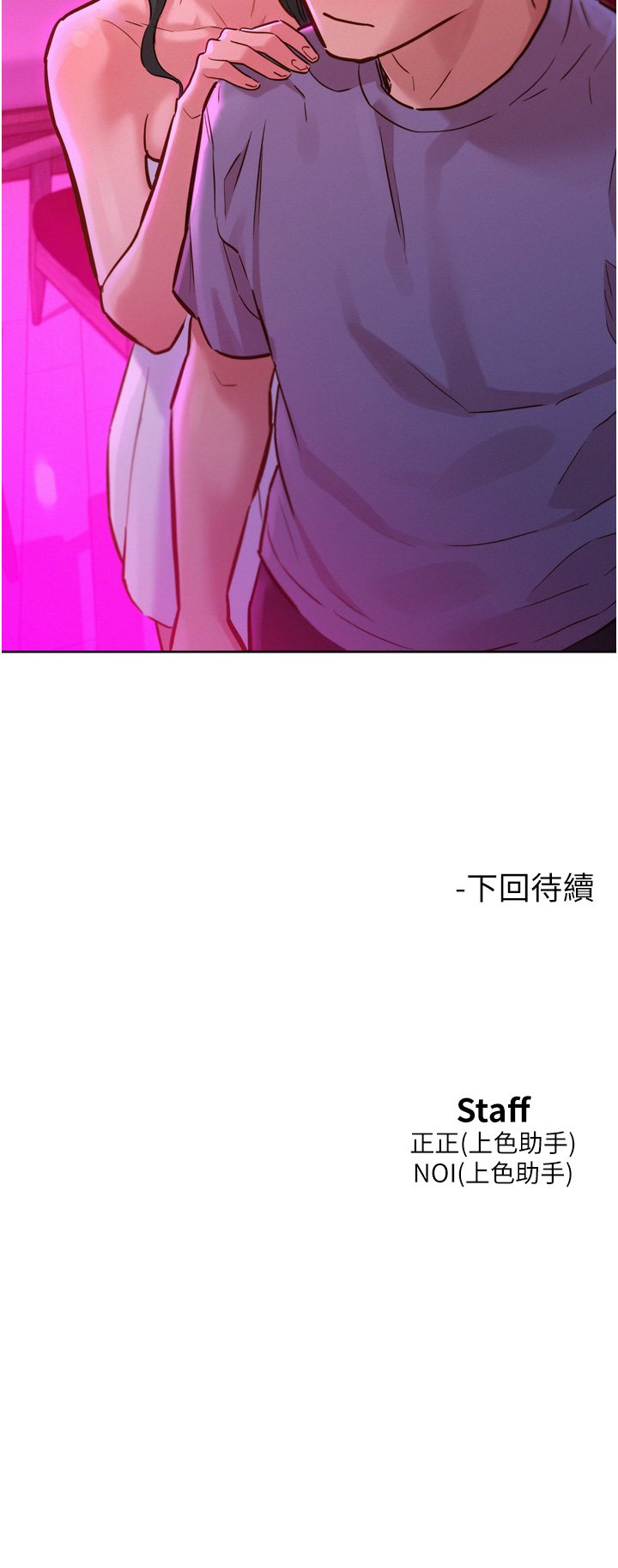 第14话 - 夜店妹的邀约 第 39 页