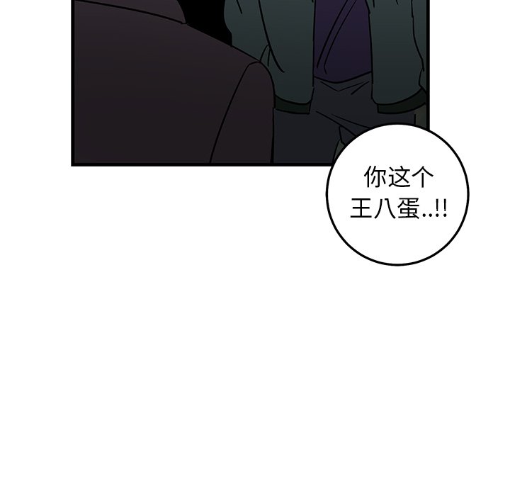 第31话 第 12 页